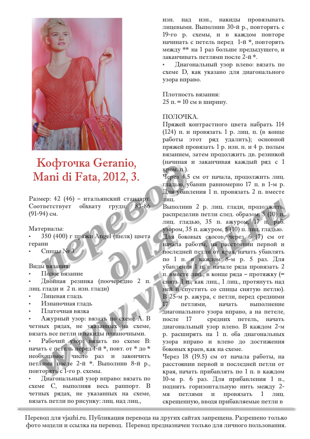 Geranio_p1